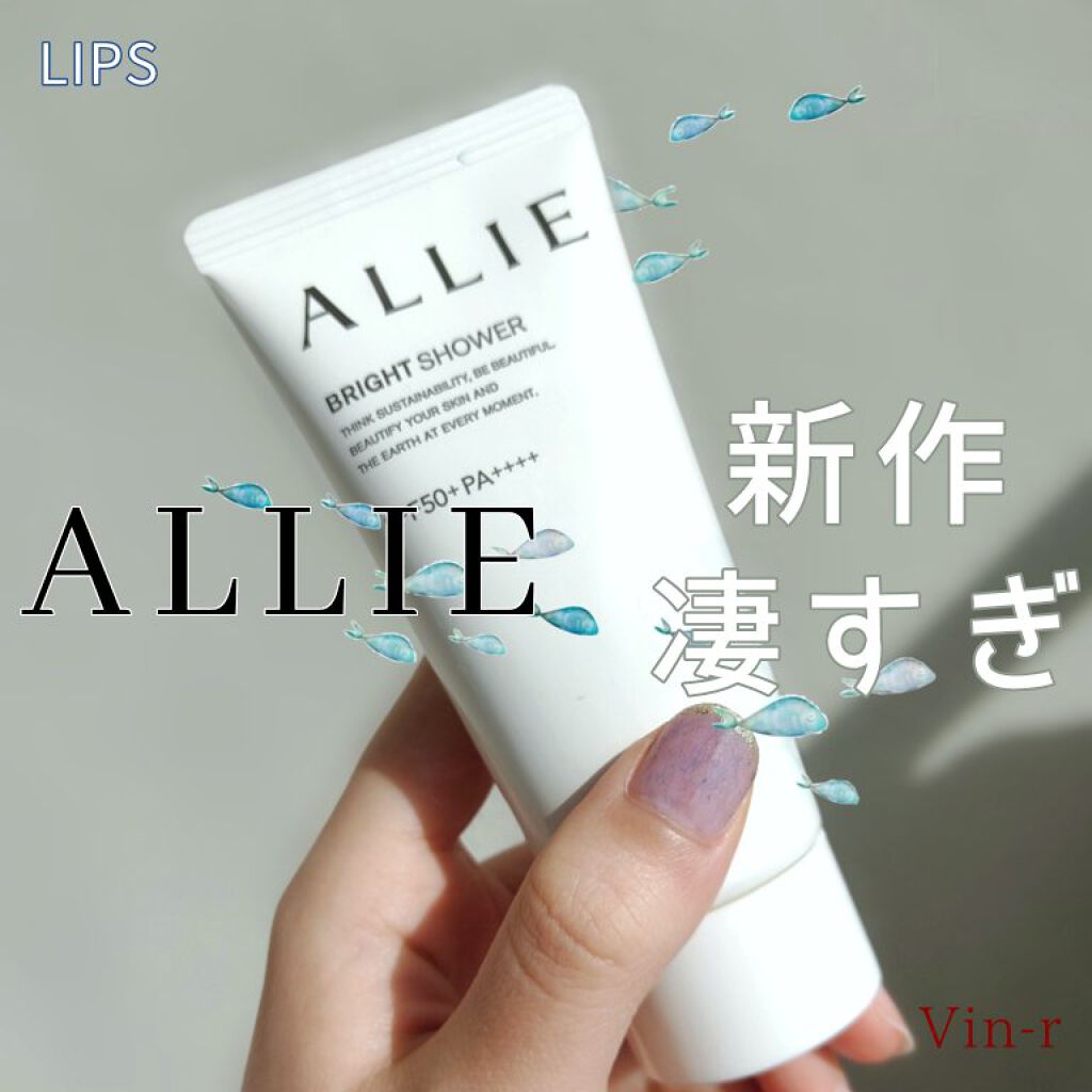 クロノビューティ トーンアップUV/アリィー/日焼け止めクリームを使ったクチコミ（1枚目）