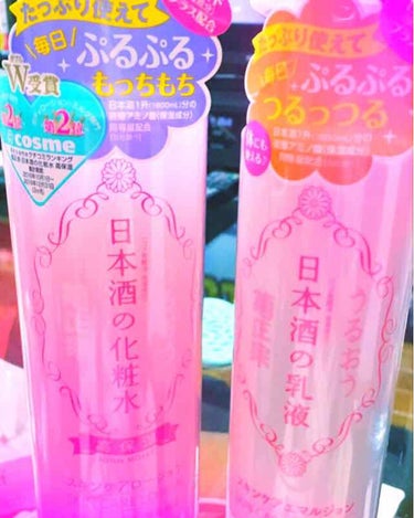 日本酒の乳液RN/菊正宗/乳液を使ったクチコミ（1枚目）