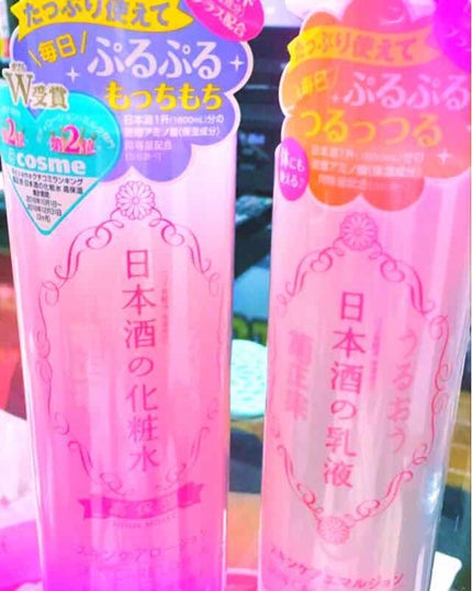 菊正宗 日本酒の化粧水 高保湿/菊正宗/化粧水を使ったクチコミ(1枚目)