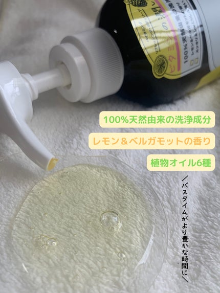 リフレッシングボディソープ(レモン&ベルガモットの香り)/Vitaming/ボディソープを使ったクチコミ(3枚目)