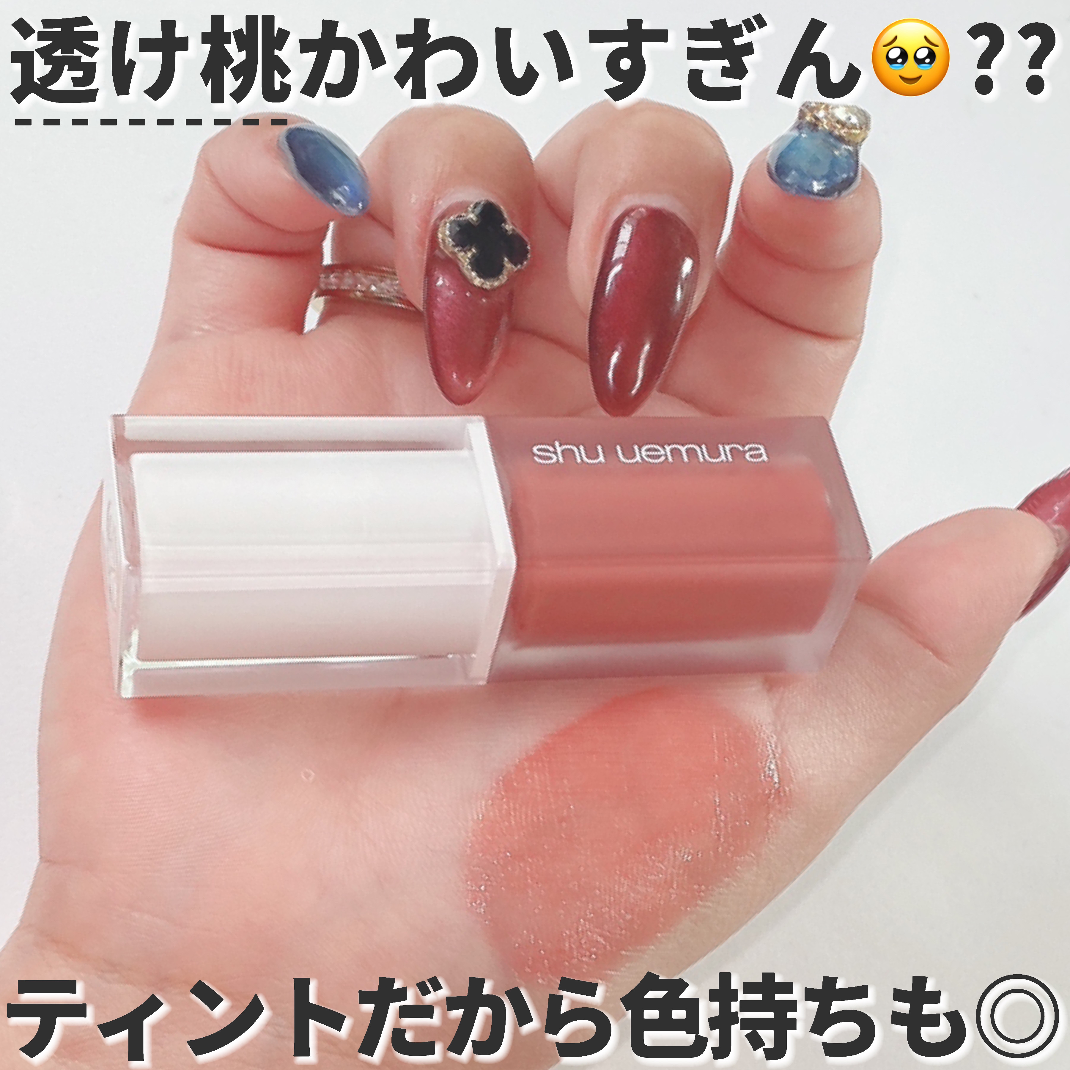 キヌケアグローアップ/shu uemura/口紅を使ったクチコミ（2枚目）