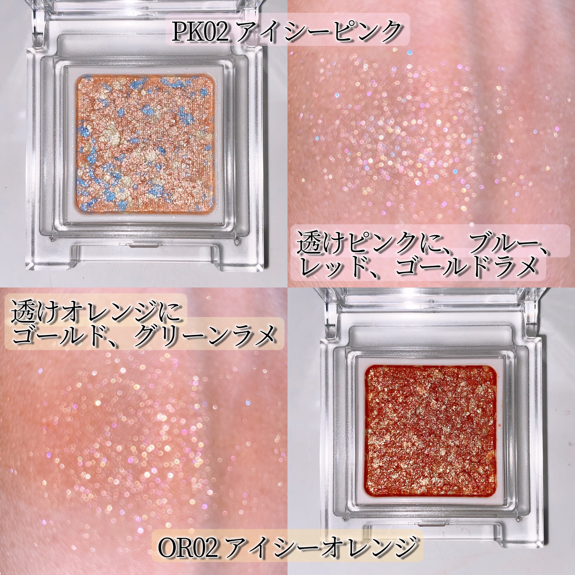 パラドゥ シングルアイシャドウ	/パラドゥ/単色アイシャドウを使ったクチコミ（2枚目）