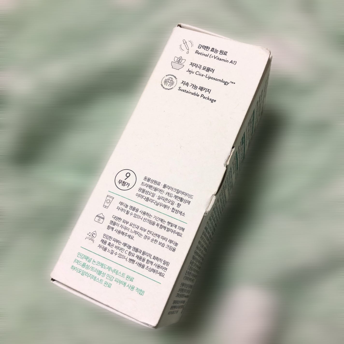 レチノール シカ リペア セラム/innisfree/美容液を使ったクチコミ(5枚目)