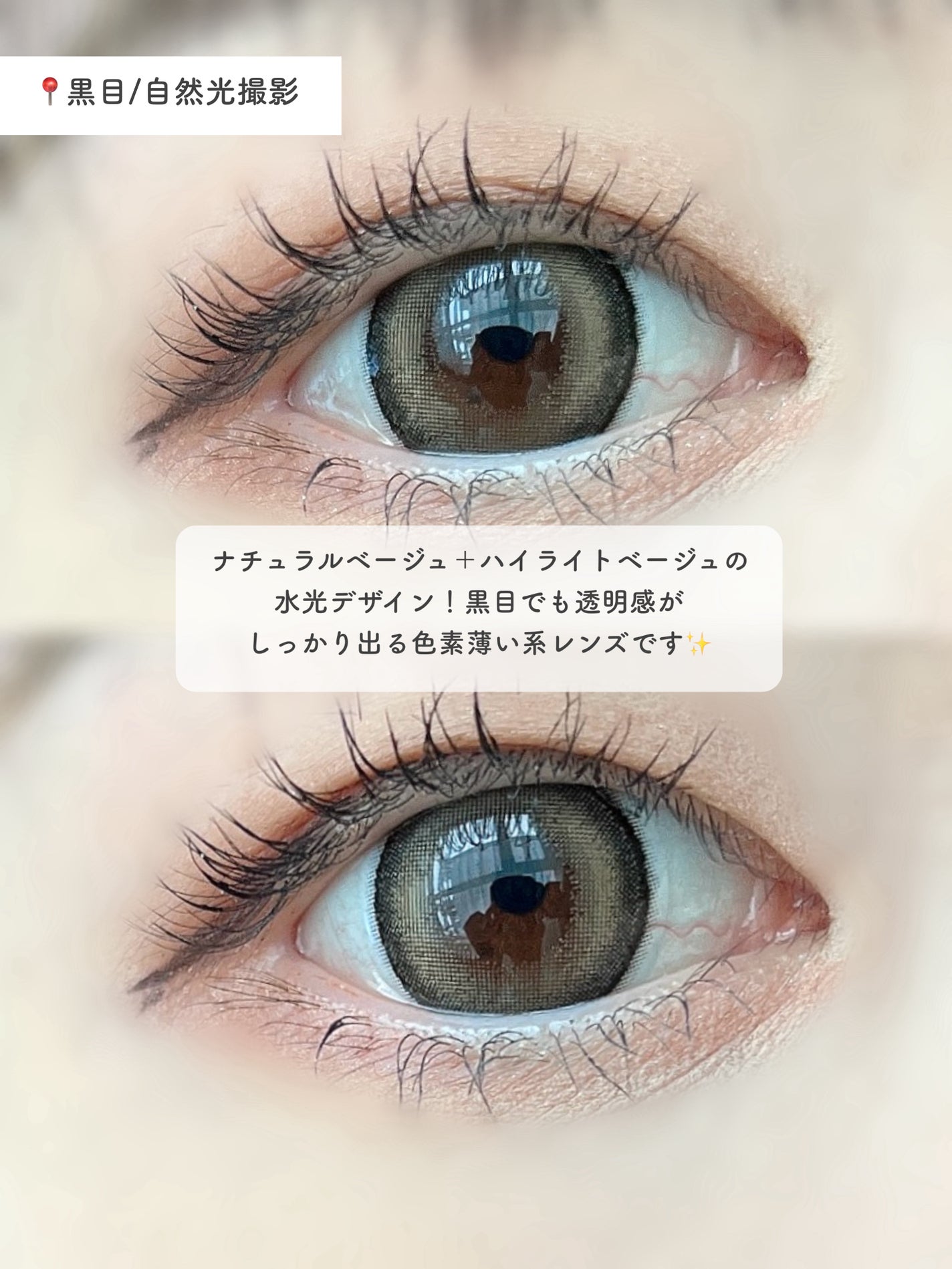 アイクローゼット ジャンボ 1day/EYE CLOSET/ワンデー(1DAY)カラコンを使ったクチコミ(3枚目)