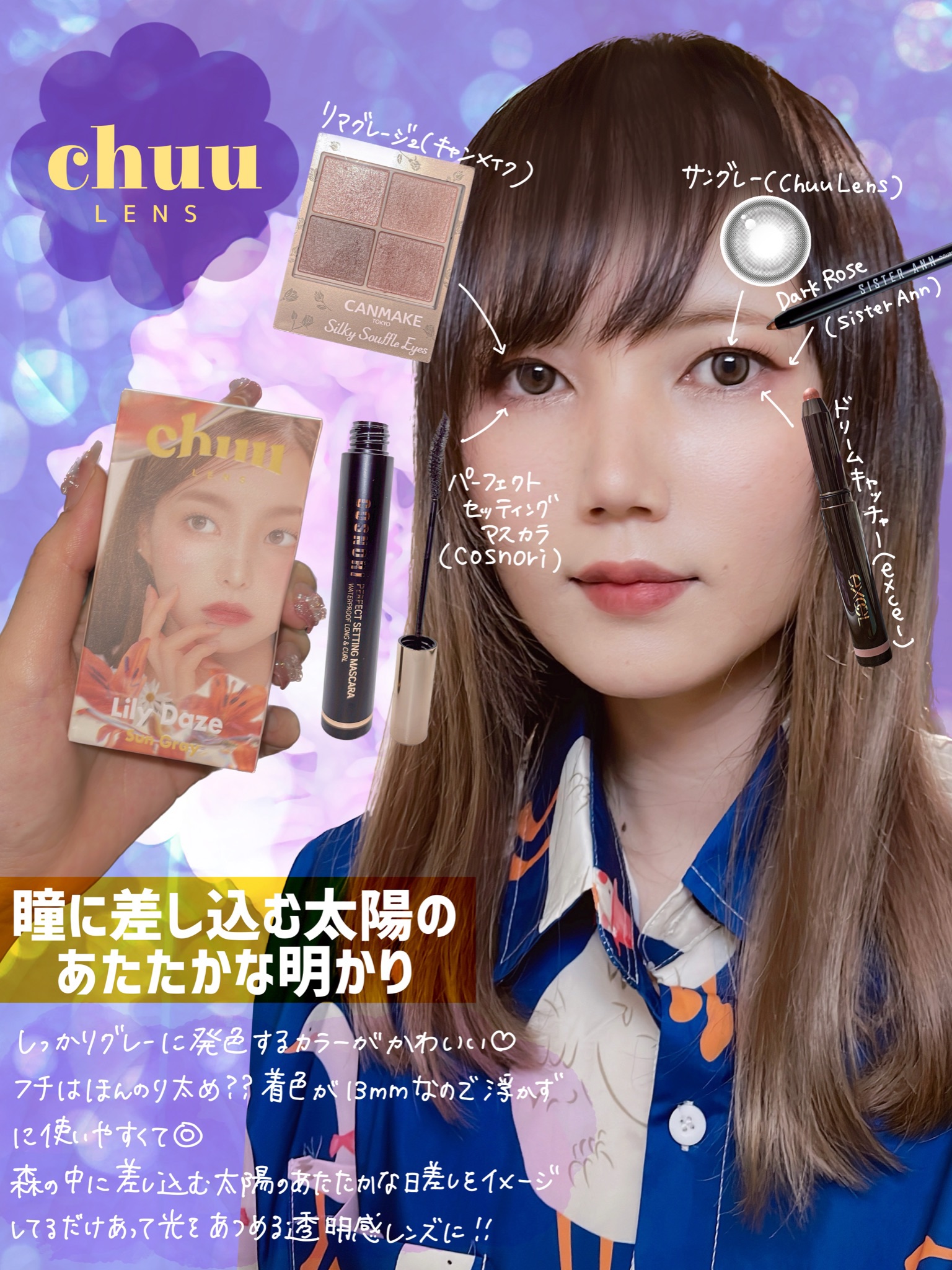 シルキースフレアイズ（マットタイプ）/キャンメイク/アイシャドウパレットを使ったクチコミ（2枚目）