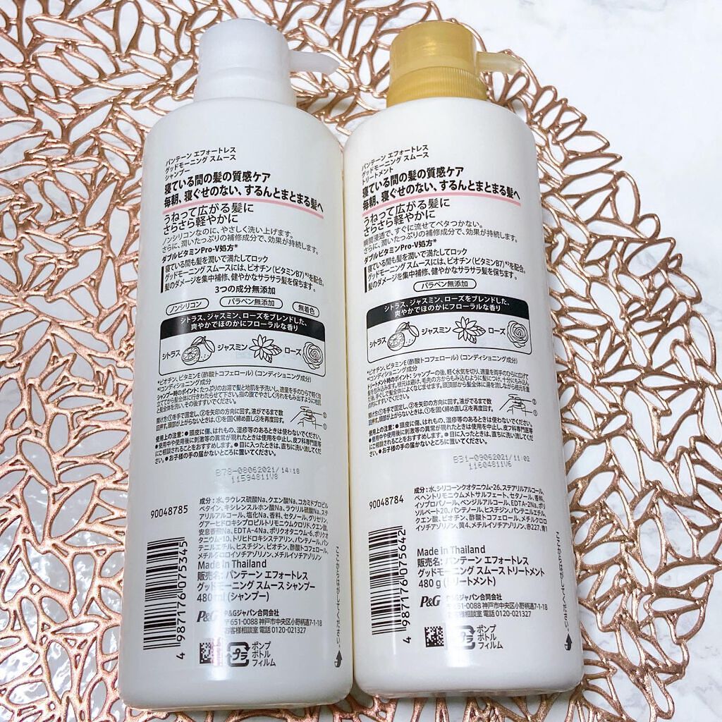 パンテーン エフォートレス グッドモーニング スムース シャンプー/トリートメント/パンテーン/市販シャンプーを使ったクチコミ(2枚目)
