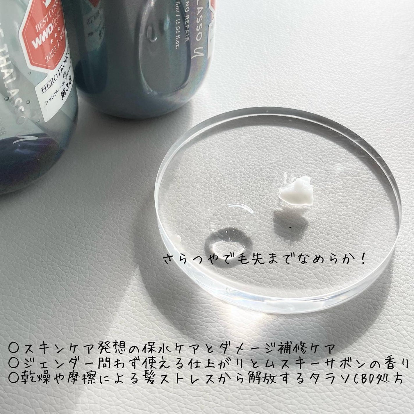 エイトザタラソ ユー CBD&リフレッシング クレンズ 美容液シャンプー/CBD&バランシング ダメージリペア 美容液ヘアトリートメント/エイトザタラソ/市販シャンプーを使ったクチコミ(2枚目)