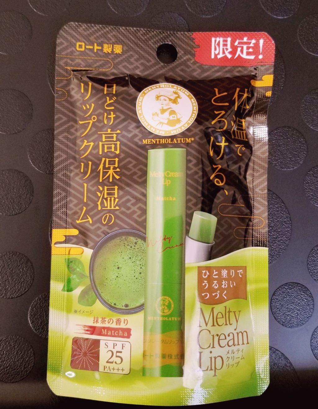 メルティクリームリップ/メンソレータム/リップクリームを使ったクチコミ(1枚目)