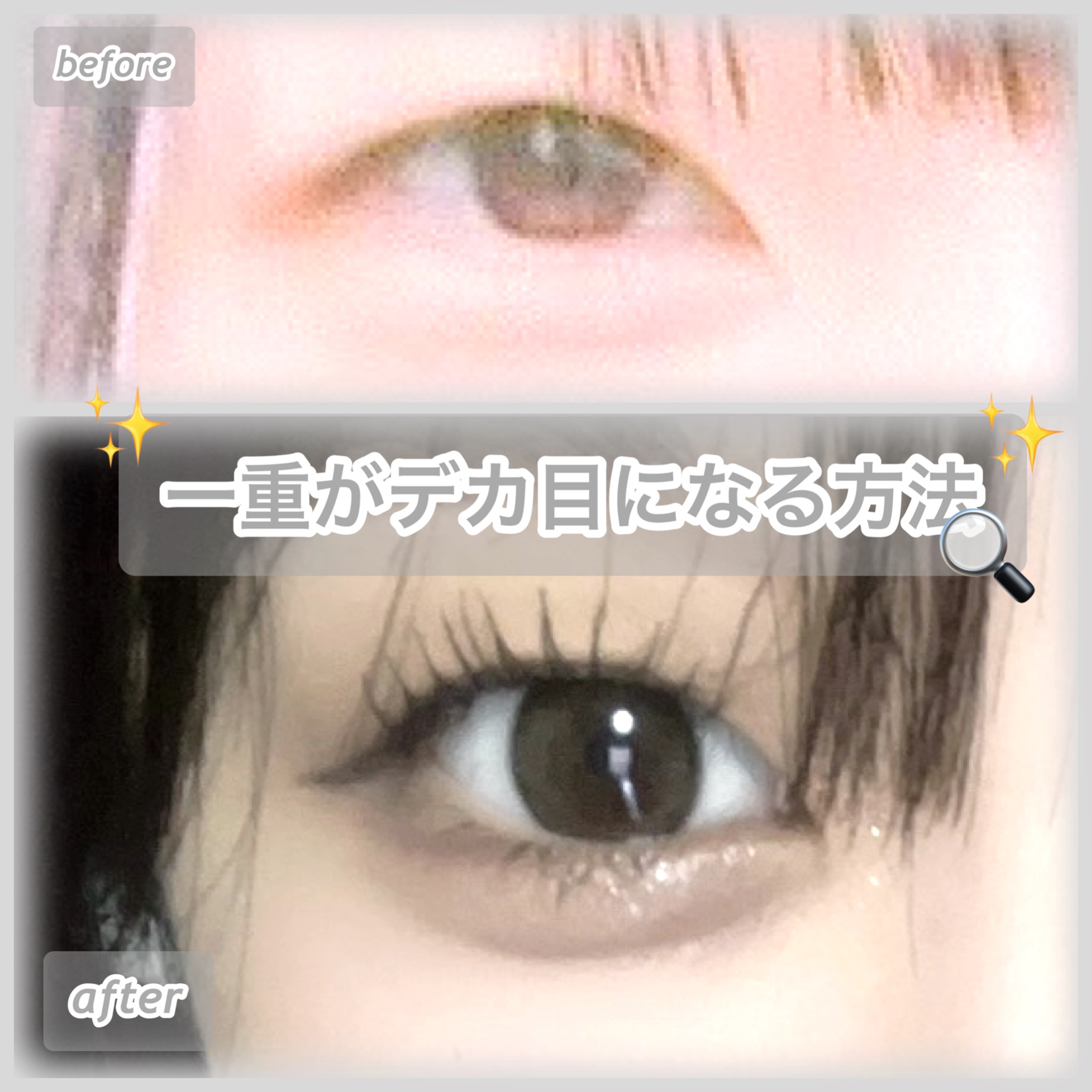 ひとえ・奥ぶたえ用カーラー/アイプチ®/ビューラーを使ったクチコミ（1枚目）