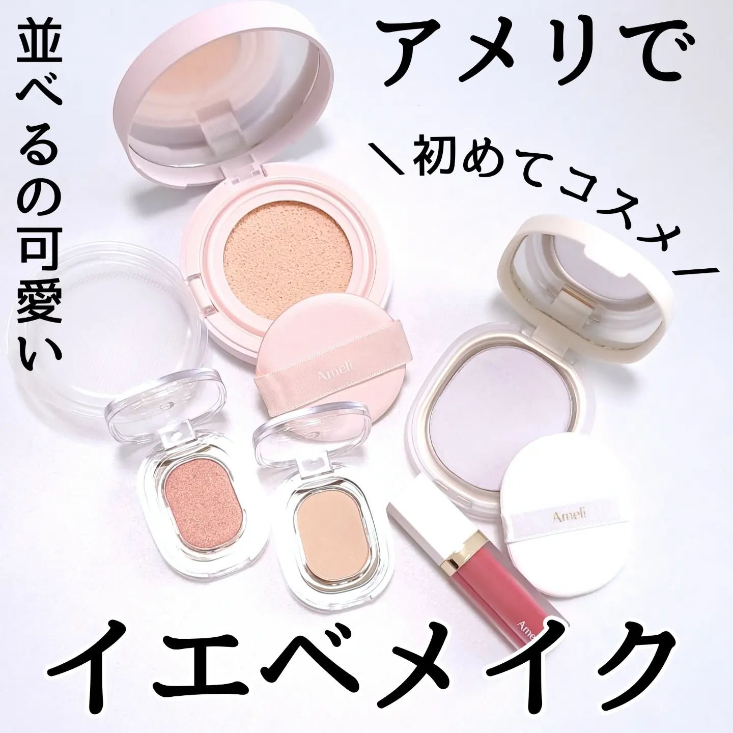 EYESHADOW SWEET DIA/Ameli/単色アイシャドウを使ったクチコミ（1枚目）