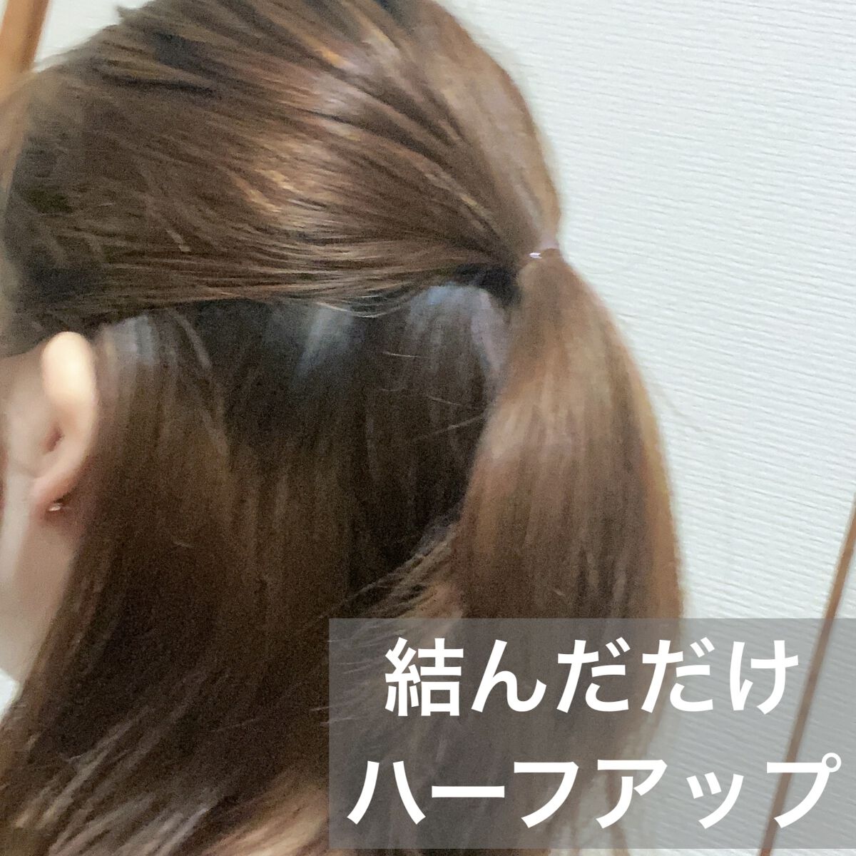 からまないゴム S ブラック/DAISO/ヘアアクセサリーを使ったクチコミ（1枚目）