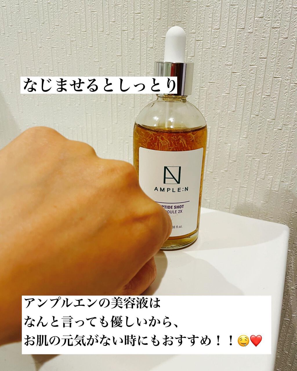 ペプチドショット(2X) 美容液/AMPLE:N/美容液を使ったクチコミ(6枚目)