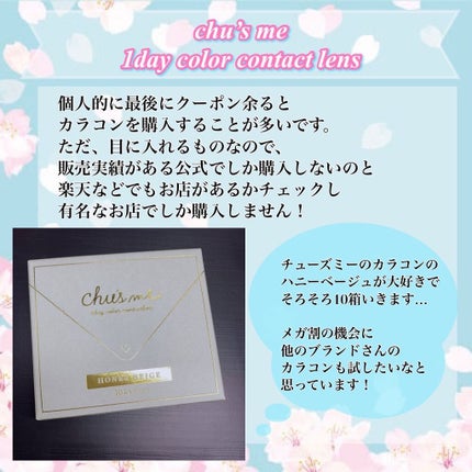Chu's me 1day/Chu's me/ワンデー(1DAY)カラコンを使ったクチコミ(5枚目)