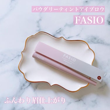 パウダリーティント アイブロウ/FASIO/眉ティントを使ったクチコミ（1枚目）