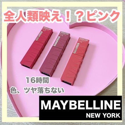 SPステイ ヴィニルインク/MAYBELLINE NEW YORK/口紅を使ったクチコミ(1枚目)