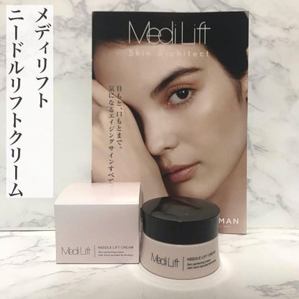 メディリフト ニードルリフトクリーム/YA-MAN TOKYO JAPAN/フェイスクリームを使ったクチコミ(2枚目)