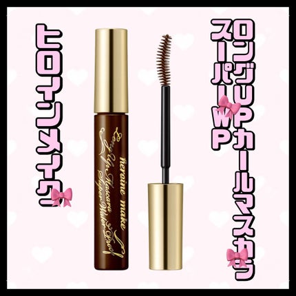 ロングUPマスカラ スーパーWP/ヒロインメイク/マスカラを使ったクチコミ(1枚目)