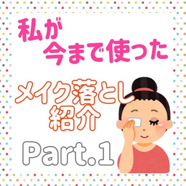 メイク落とし ふくだけコットン/ビオレ/クレンジングシートを使ったクチコミ（1枚目）