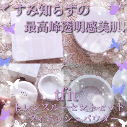 トランスルーセントセットフィニッシングパウダー/TFIT/ルースパウダーを使ったクチコミ(1枚目)