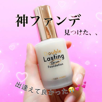 ダブルラスティング セラムファンデーション/ETUDE/リキッドファンデーションを使ったクチコミ(1枚目)