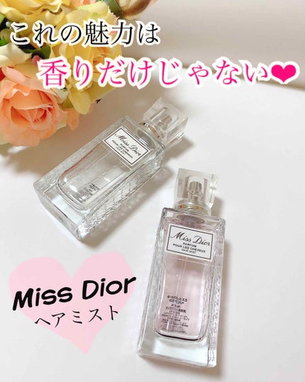 【旧】ミス ディオール ヘア ミスト/Dior/ヘアミストを使ったクチコミ(1枚目)
