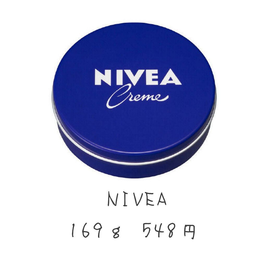 ニベアクリーム/ニベア/ボディクリームを使ったクチコミ(2枚目)