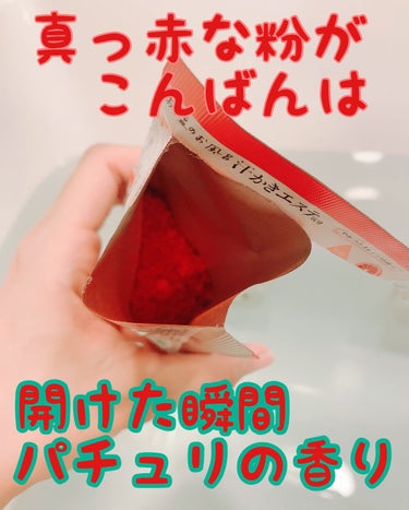 汗かきエステ気分 ヒーリングオレンジ/マックス/入浴剤を使ったクチコミ（3枚目）