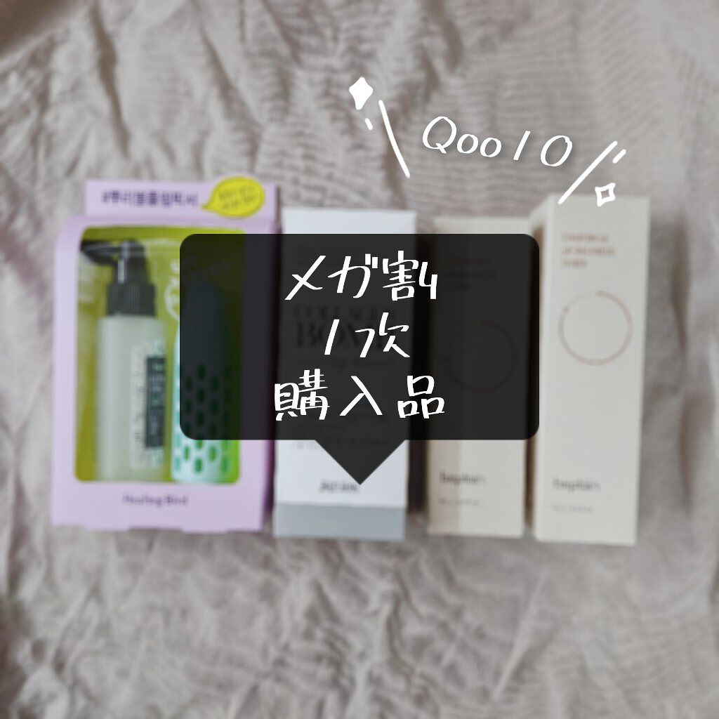 【コスメ購入品】Qoo10メガ割1次購入品紹介🤗✨

メガ割1次購入品が揃ったので、買ったものを紹介したいと思います！

🤍beplainのトナー、ローション
地球にも肌にも優しい韓国のスキンケアです🌍
EWGがすべてグリーンレベルっ