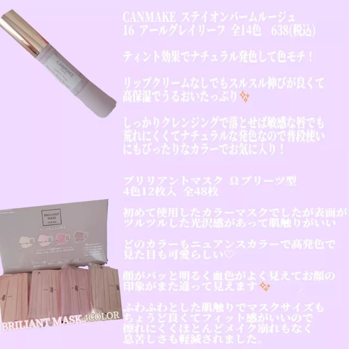 ステイオンバームルージュ/キャンメイク/口紅を使ったクチコミ(5枚目)