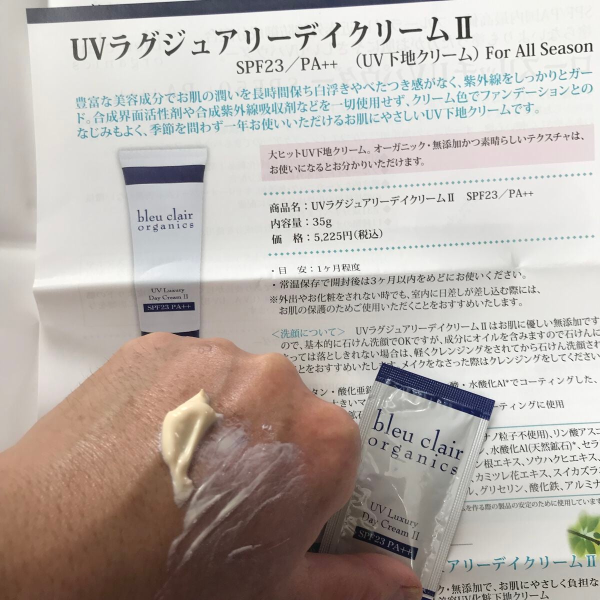 トライアルセット/ブルークレール/トライアルキットを使ったクチコミ(4枚目)