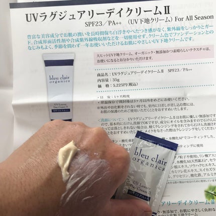 トライアルセット/ブルークレール/トライアルキットを使ったクチコミ(4枚目)