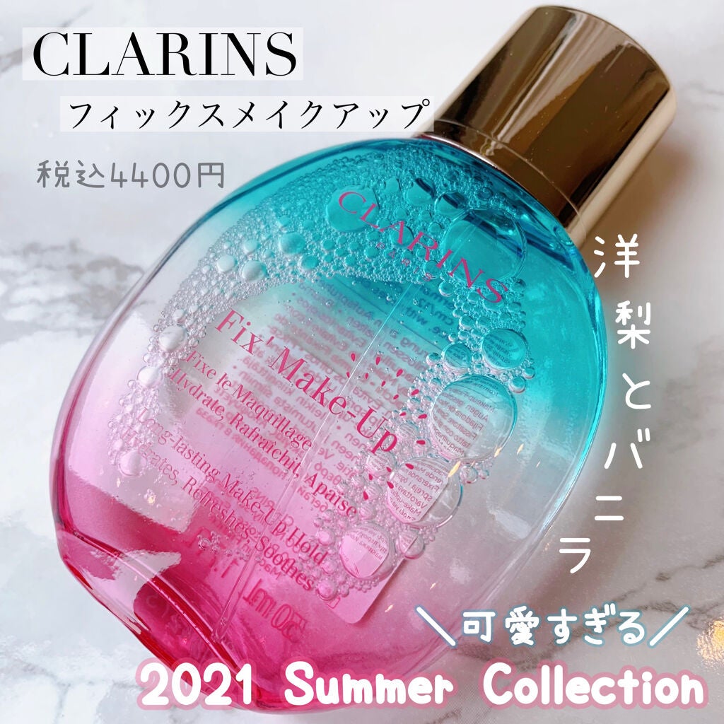 フィックス メイクアップ/CLARINS/ミスト状化粧水を使ったクチコミ(1枚目)