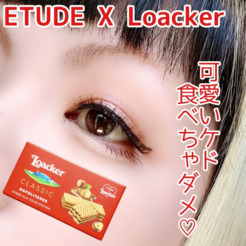 ローカー プレイカラーアイズミニ/ETUDE/アイシャドウパレットを使ったクチコミ（1枚目）