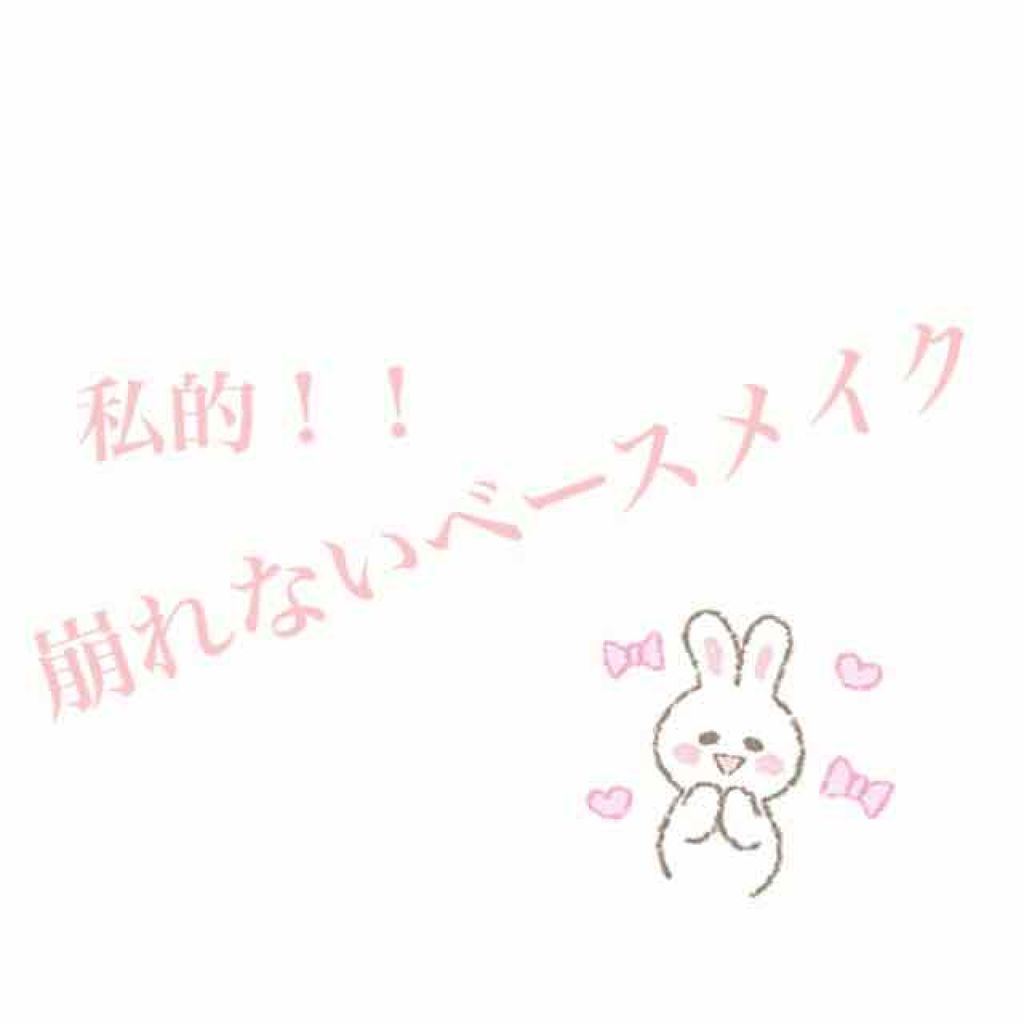 バナナウユ トーンアップクリーム/スキンヒュー/化粧下地を使ったクチコミ（1枚目）