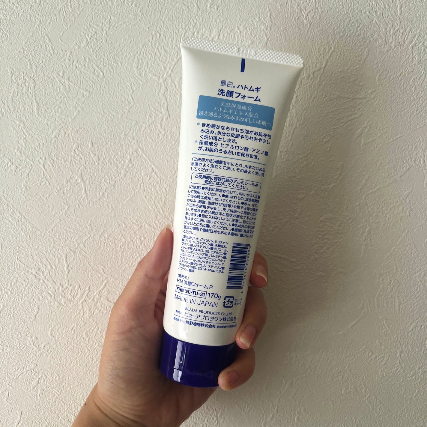 ハトムギ洗顔フォーム/麗白/洗顔フォームを使ったクチコミ(2枚目)