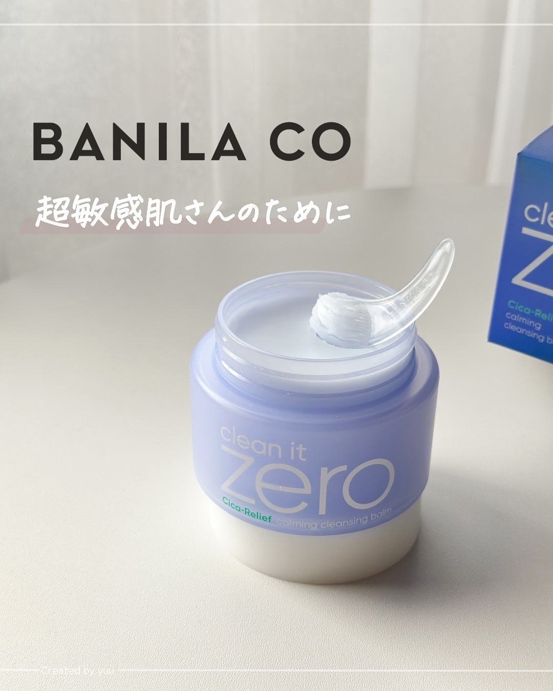 クリーンイットゼロクレンジングバームカーミング/BANILA CO/クレンジングバームを使ったクチコミ（1枚目）