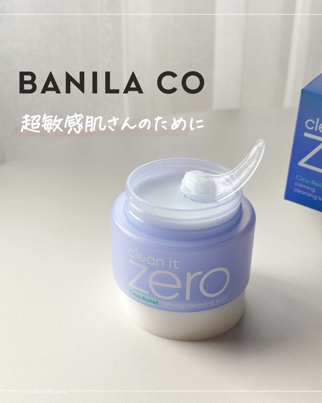 クリーンイットゼロクレンジングバームカーミング/BANILA CO/クレンジングバームを使ったクチコミ(1枚目)