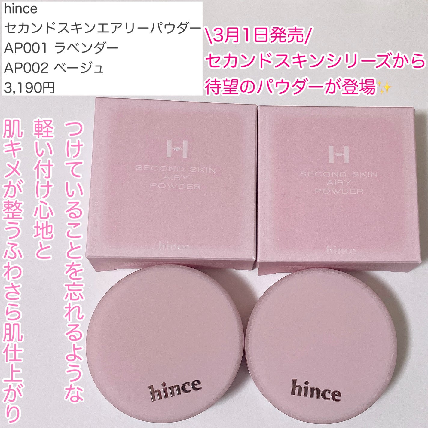 セカンドスキンエアリーパウダー/hince/プレストパウダーを使ったクチコミ(2枚目)