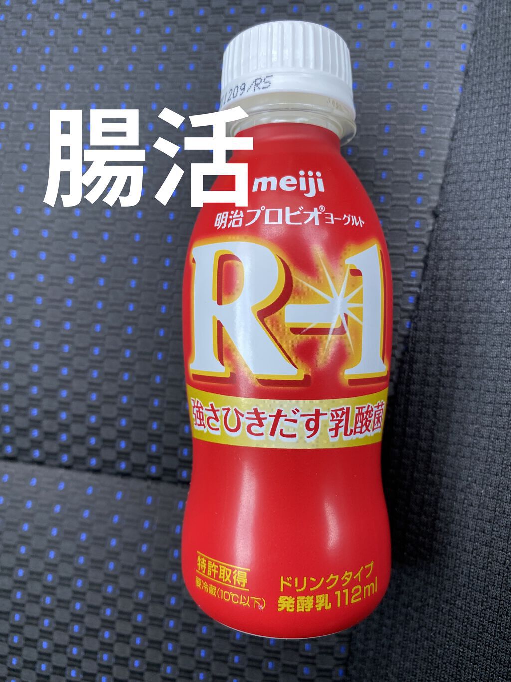 明治ヨーグルトR-1 ドリンクタイプ/明治/飲むヨーグルトを使ったクチコミ（1枚目）