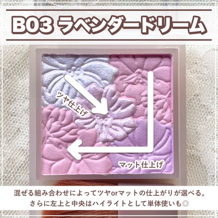 グロウフルールチークス(ブレンドタイプ)/キャンメイク/パウダーチークを使ったクチコミ(3枚目)