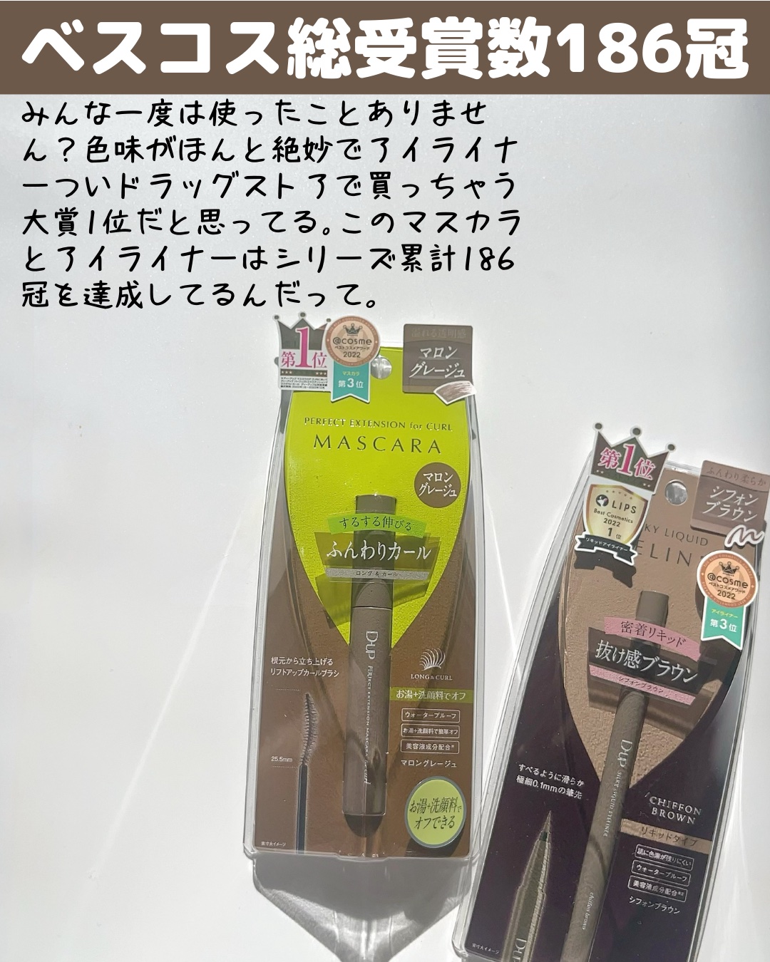 パーフェクトエクステンション マスカラ for カール/D-UP/マスカラを使ったクチコミ（2枚目）