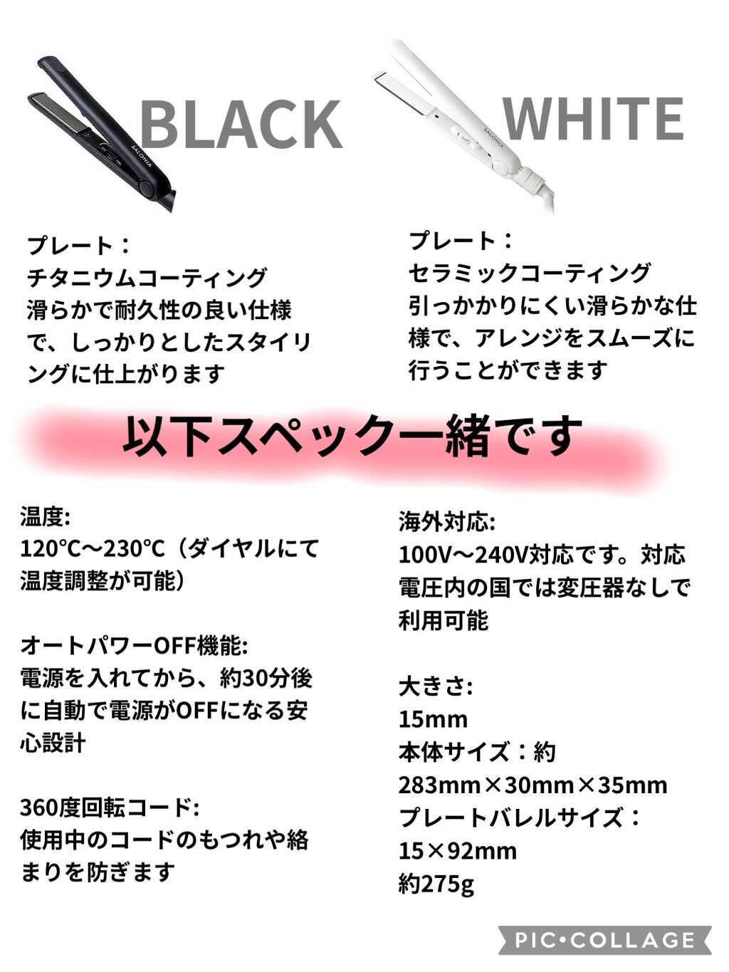 SALONIA ミニストレートヘアアイロン/SALONIA/ストレートアイロンを使ったクチコミ(2枚目)