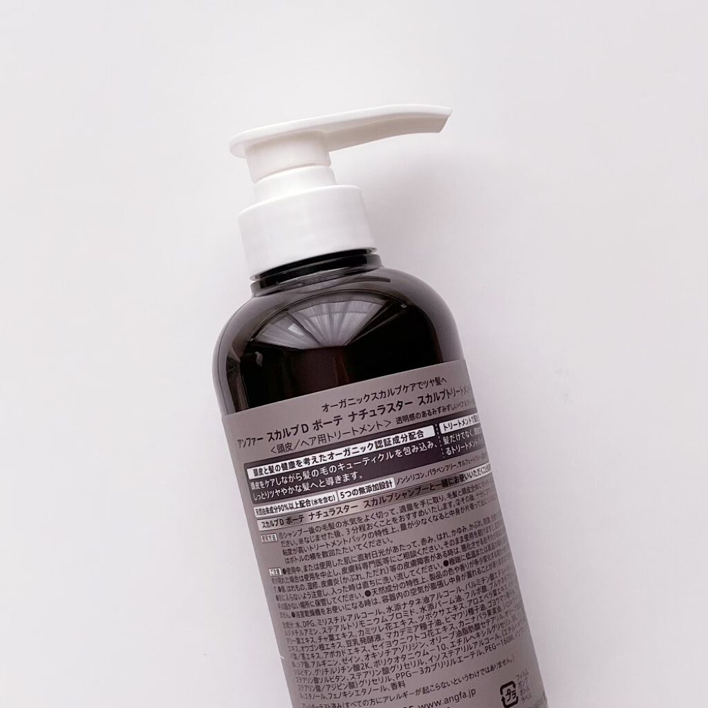 スカルプD ボーテ ナチュラスター スカルプシャンプー/トリートメントパック/アンファー(スカルプD)/シャンプー・コンディショナーを使ったクチコミ(7枚目)