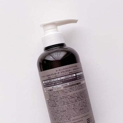 スカルプD ボーテ ナチュラスター スカルプシャンプー/トリートメントパック/アンファー(スカルプD)/シャンプー・コンディショナーを使ったクチコミ(7枚目)