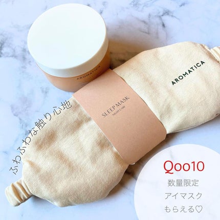 グロービタグットナイトクリーム/AROMATICA/フェイスクリームを使ったクチコミ(5枚目)