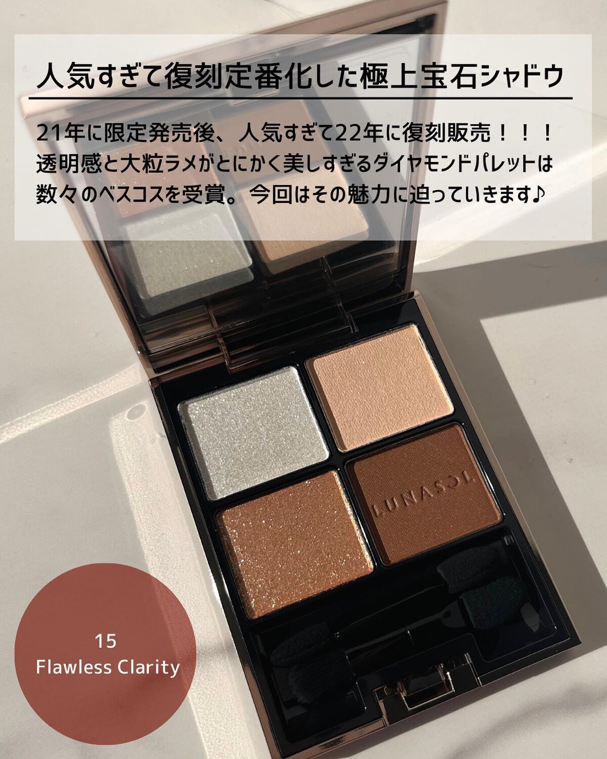 アイカラーレーション/LUNASOL/アイシャドウパレットを使ったクチコミ（2枚目）