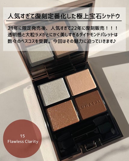 アイカラーレーション/LUNASOL/アイシャドウパレットを使ったクチコミ(2枚目)