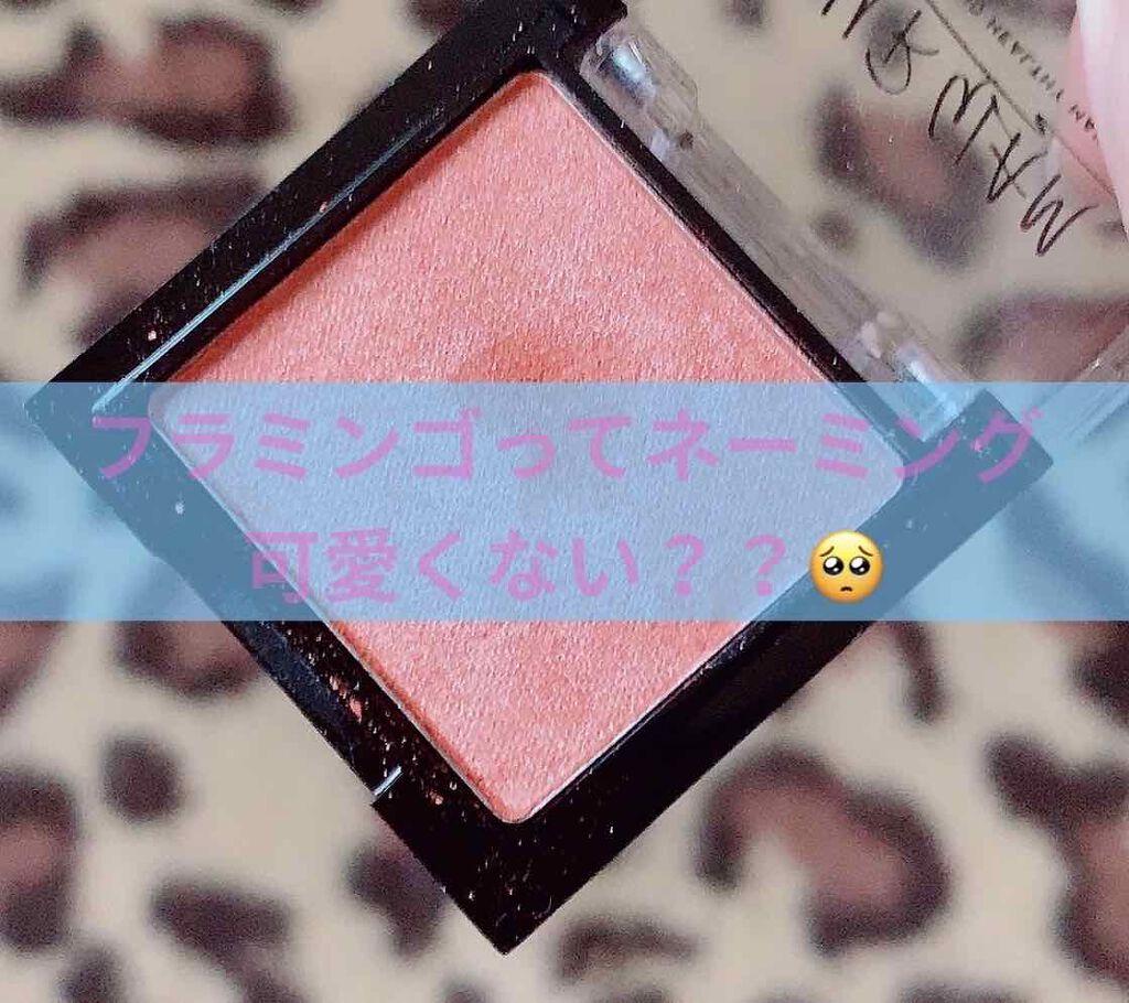 UR GLAM　POWDER EYESHADOW フラミンゴ/U R GLAM/単色アイシャドウを使ったクチコミ（1枚目）