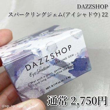 スパークリング ジェム/DAZZSHOP/ジェル・クリームアイシャドウを使ったクチコミ（5枚目）