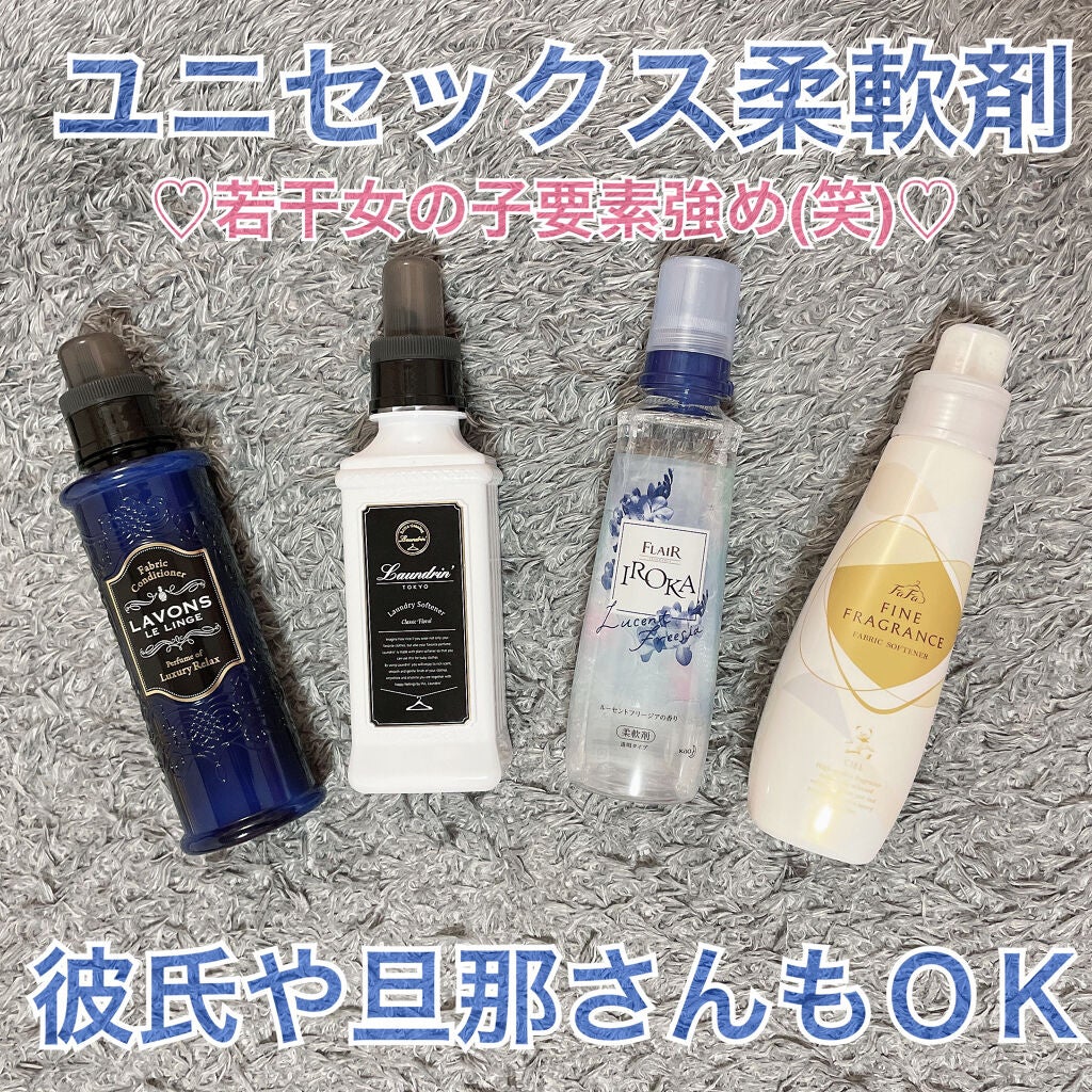 柔軟剤 クラシックフローラル/ランドリン/柔軟剤を使ったクチコミ(1枚目)